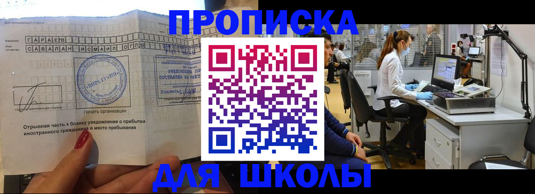 прописка для кредита в Шебекино