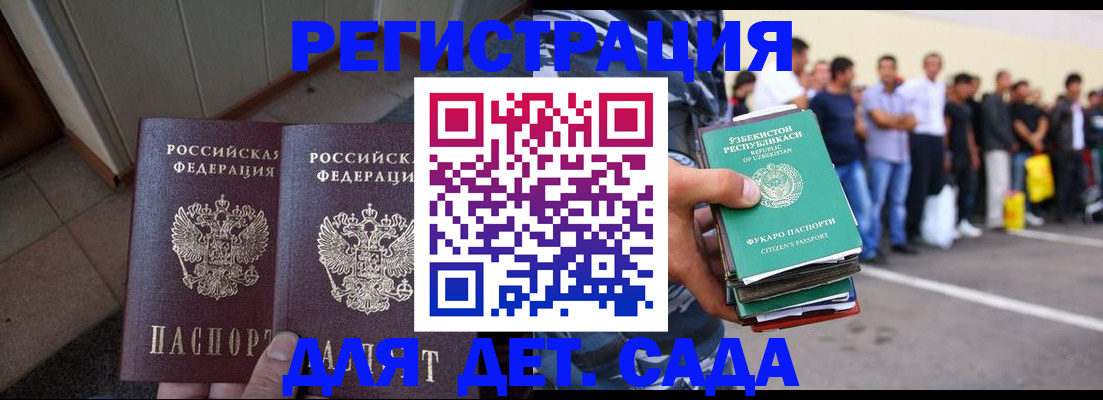 временная регистрация поиск в Шебекино