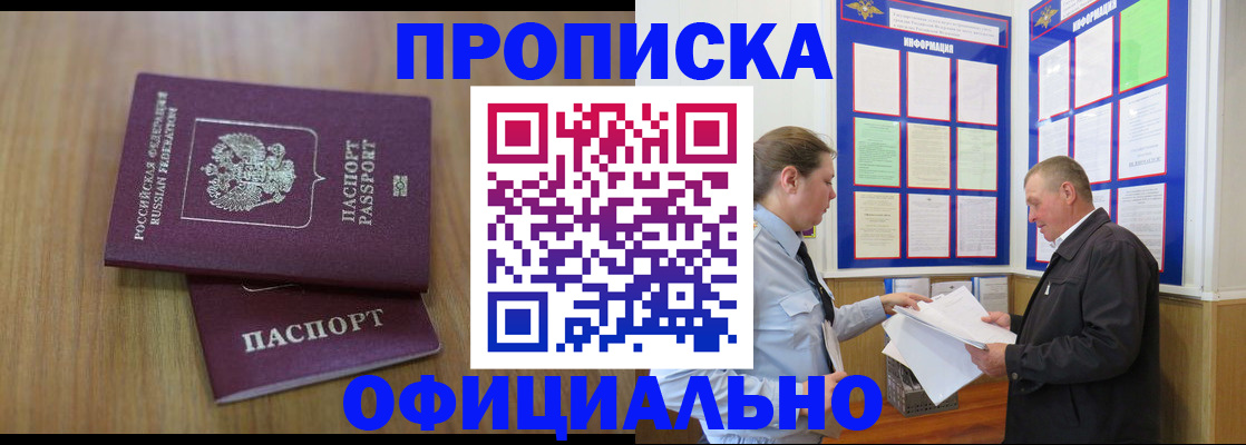 миграционный учет в Шебекино